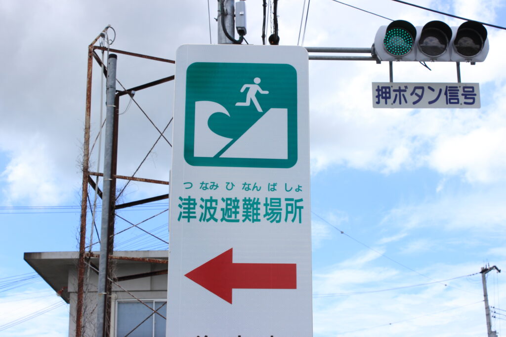 津波避難場所標識
